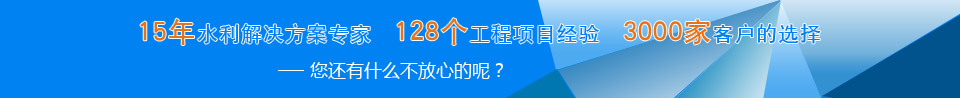 14年水利解决方案经验，128个吸沙泵工程项目案例